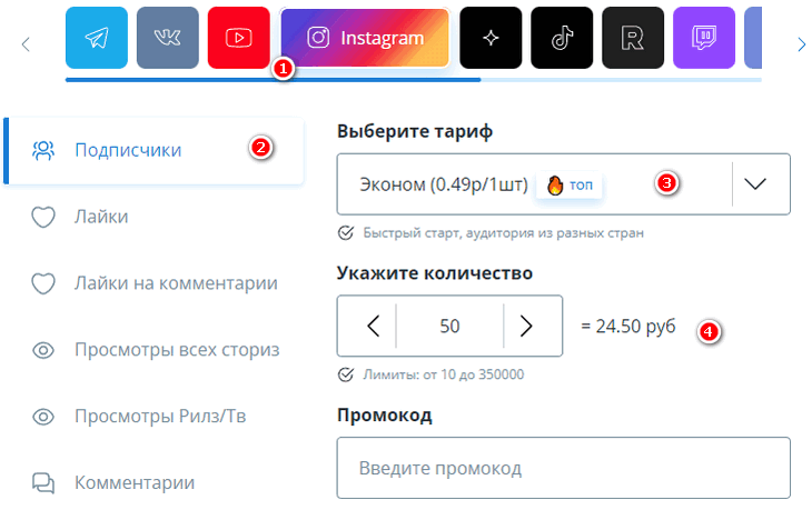 Инструкция
