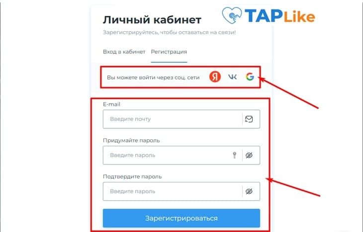 Регистрация