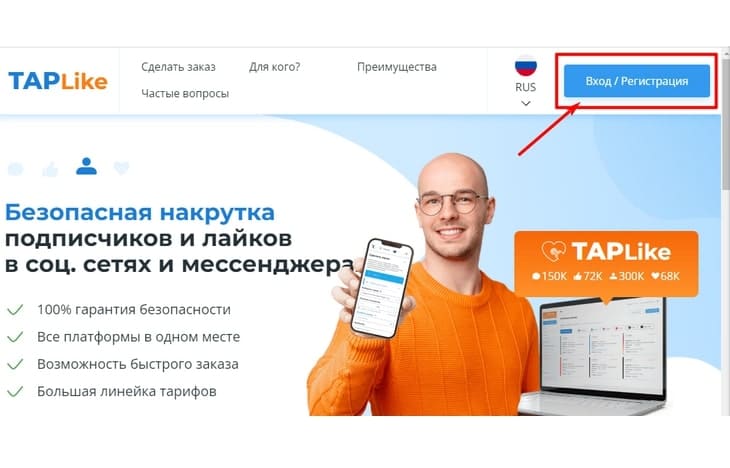 Авторизация