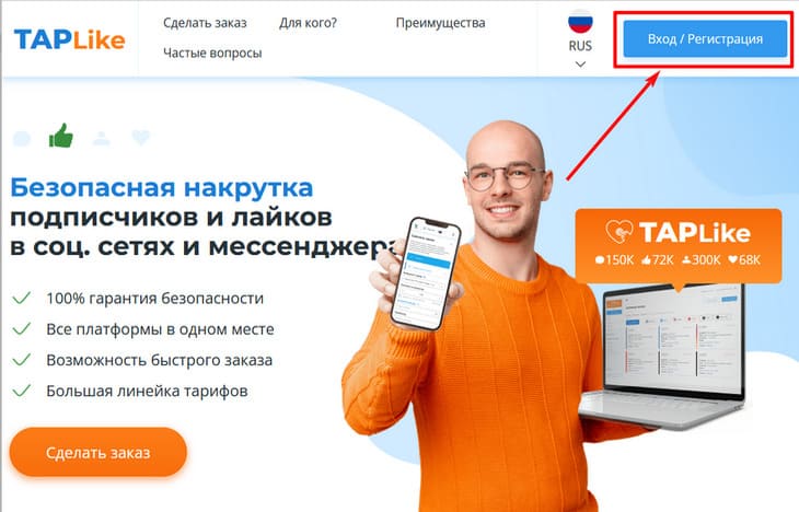 Авторизация